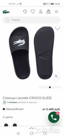 Сланцы lacost croco slide