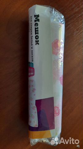 Мешок для стирки белья и носков на замке