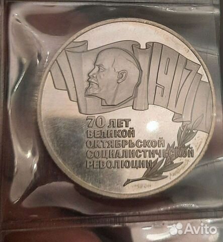 5 рублей 1987 шайба пруф