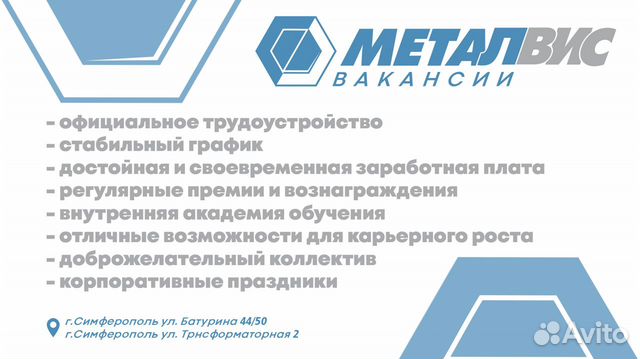 Продавец-консультант