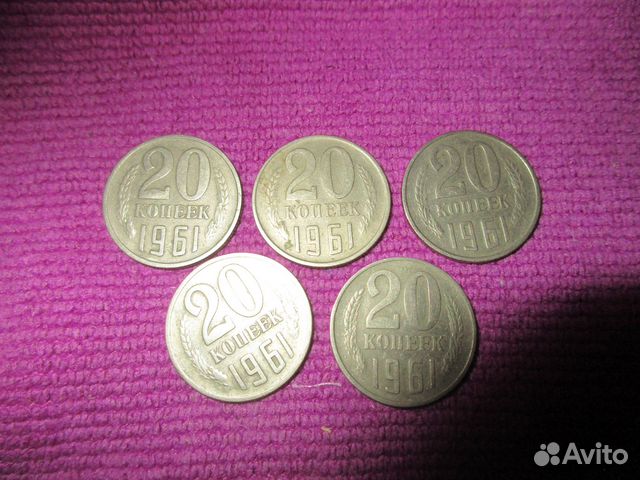 Монеты СССР 20 копеек