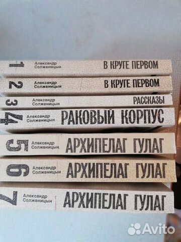 Книги Солженицына