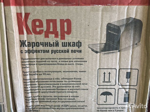 Жарочный шкаф