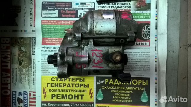 Стартер Тойота 4-Раннер Б/У