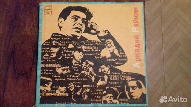 Грампластинки