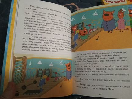 Три кота книги/игрушки