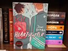 Heartstopper графический роман объявление продам