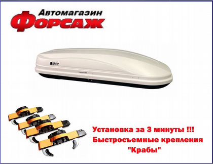 Автобокс Magnum 420 для автомобиля Mazda CX5