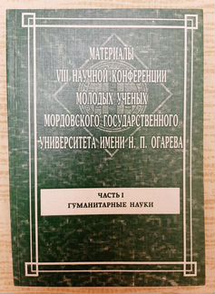 Методические пособия (много)