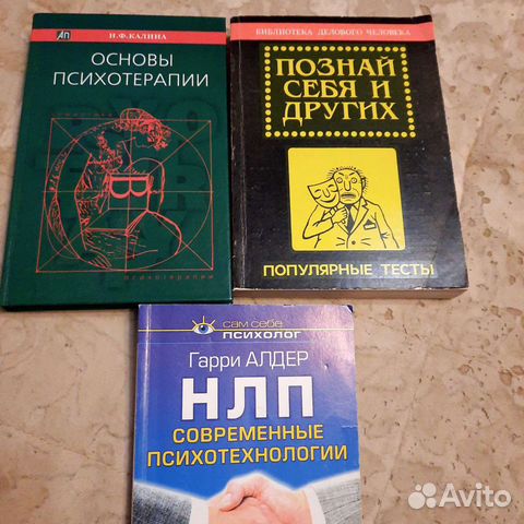 Основы психотерапии книга. Буль основы психотерапии. Терапия учебник. Основы психотерапии. Основы психотерапии книга.