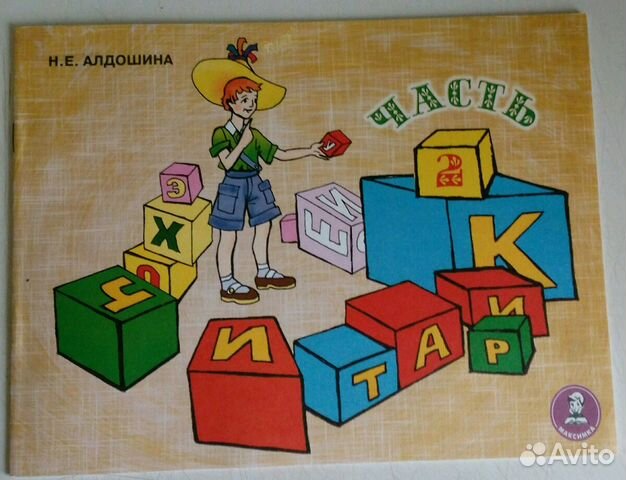 Развивающие пособие 