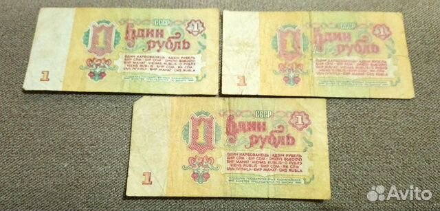 1 рубль 1961 г