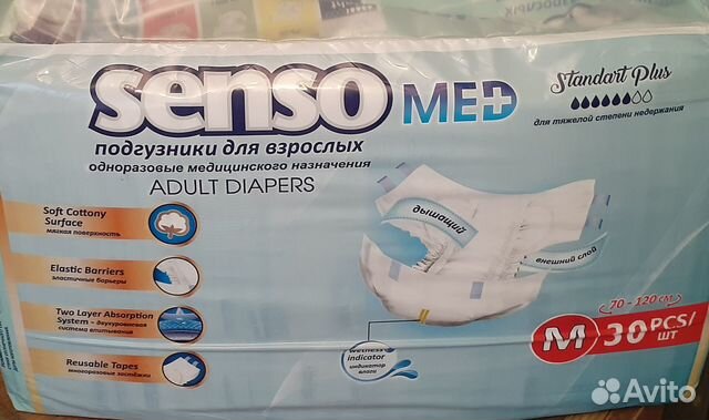 Памперсы для взрослых