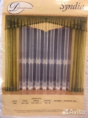 Шторы, гардины, комплект “Syndia”