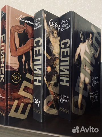 Пианистка. Елинек. Книга non grata