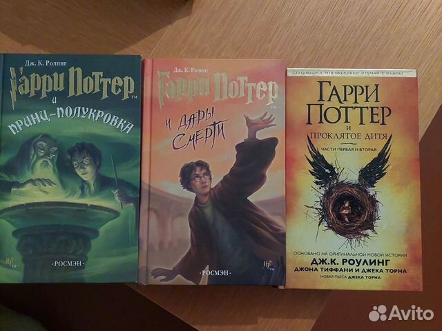 Книги гарри поттер росмэн