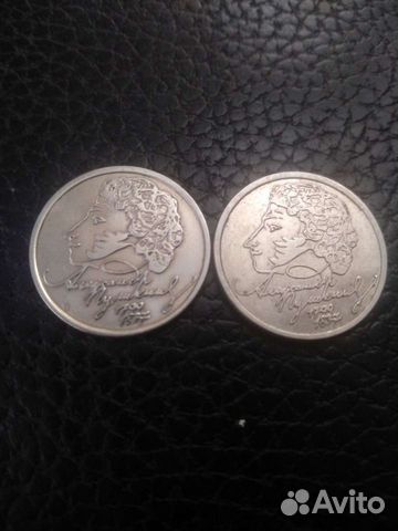 Один рубль 1999г Пушкин спмд