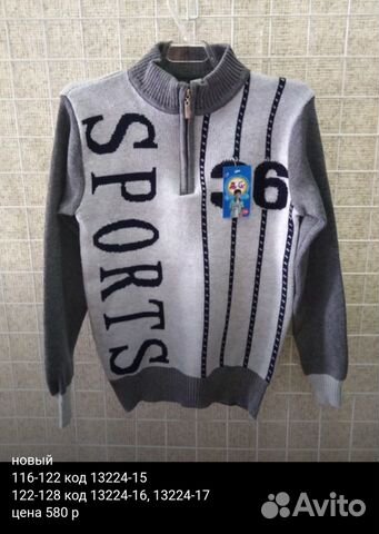 Новый свитер