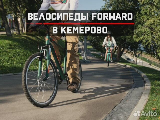 Горные велосипеды Forward