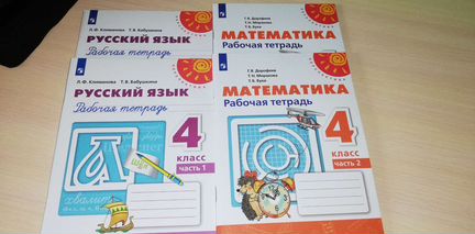 Рабочии тетради