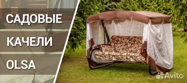 Садовые качели Ольса (Белоруссия)