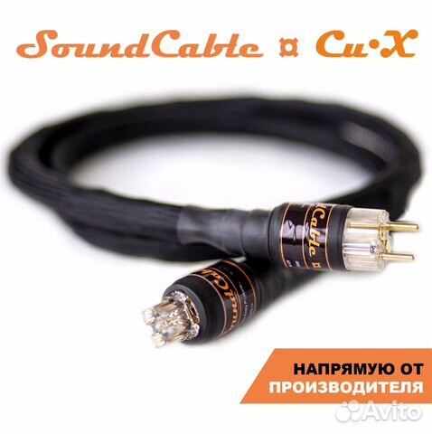 Сетевой кабель SoundCable Cu-X 1.8 m
