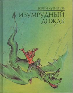 Продолжение сказки 