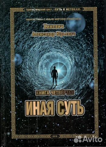 Хиневич А.Ю. 