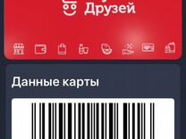 Как выглядит карта спар в приложении