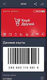 Spar калининград карта друга