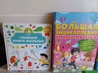 Детские книги пакетом(18шт) объявление продам