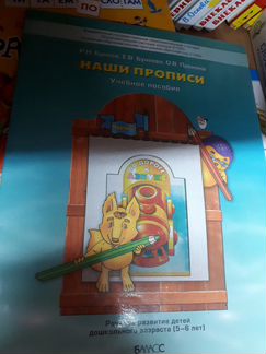 Рабочая тетрадь