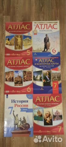 Атласы по истории