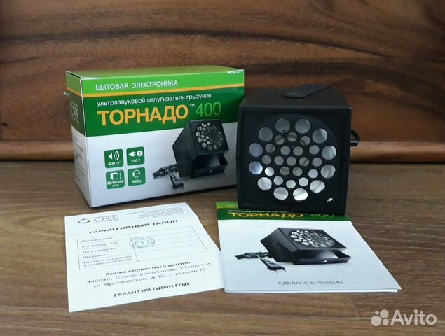 Отпугиватель грызунов Торнадо-400