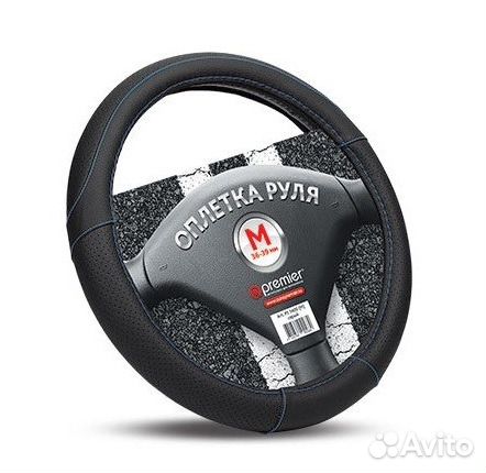 Оплётки на руль