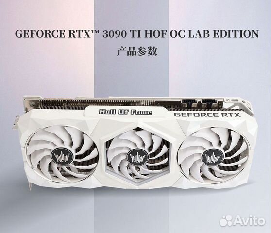 Видеокарта rtx 3090ti kfa2 HOF OC LAB edition купить в Дзержинском ...