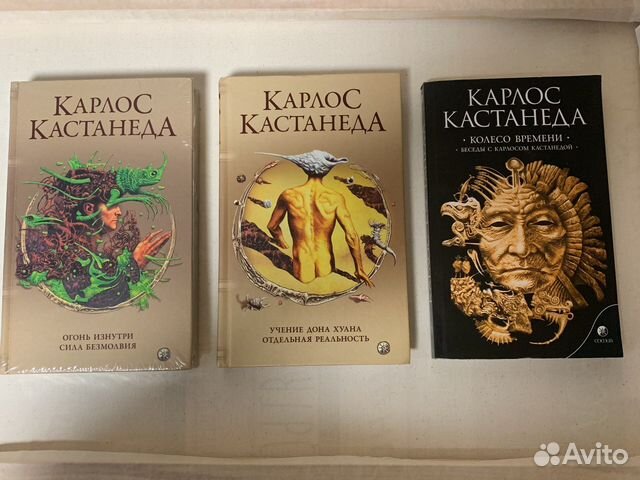 Аудиокнига кастанеда учение дона. Карлос Кастанеда учение Дона Хуана. Отдельная реальность Карлос Кастанеда книга. Книга учение Дона Хуана отдельная реальность. Кастанеда соч.т.1 учение Дона Хуана. Отдельная реальность (мягк., черн.).