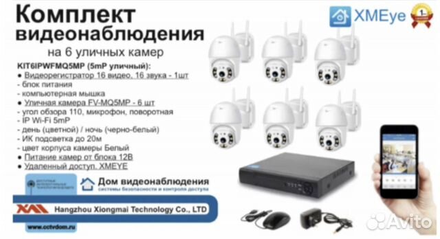 Комплект IP Wi-Fi видеонаблюдения на 6 PTZ камер