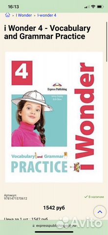 Учебник I Wonder 4 practice