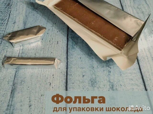 Фольга кашированная кондитерская Золото и Серебро