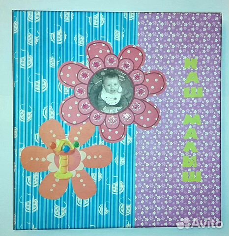 Альбом для новорождённого