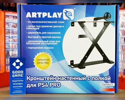 Настенный кронштейн для PS4 Pro. Новый