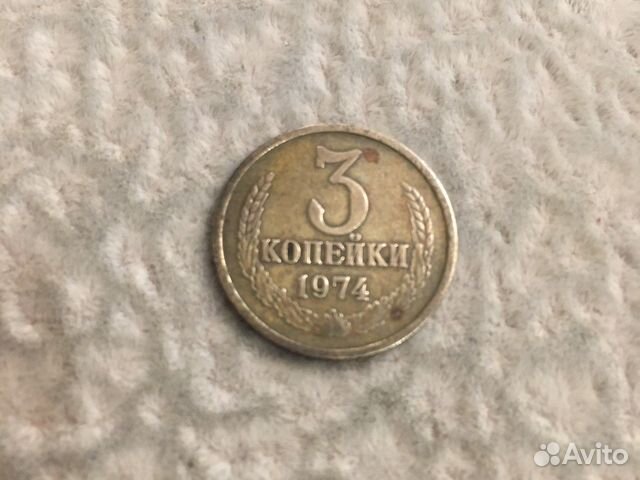 З копейки 1974