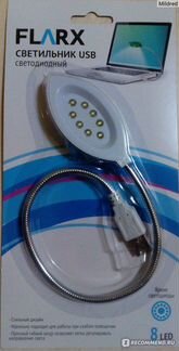 Flarx светильник usb светодиодный 8 led