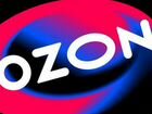 Оформлю заказ Озон/Ozon со скидкой