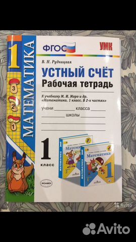 Рабочая тетрадь