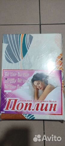 Постельный комплект