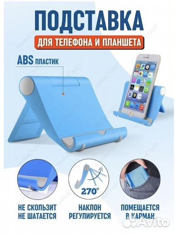 Подставка для телефона для планшета новые в ассорт