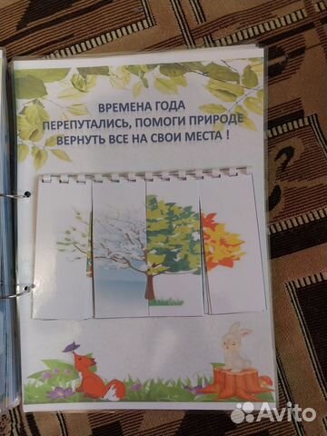 Лэпбук 