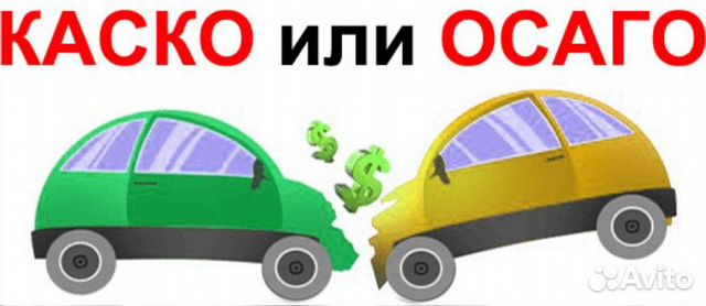 Автострахование орехово зуево